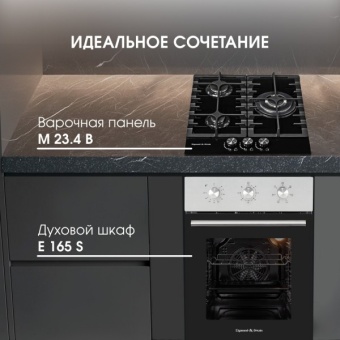 Детальное фото товара: Zigmund & Shtain E 165 S