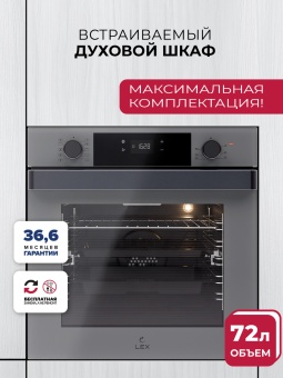 Детальное фото товара: LEX EDP 610 GR Wide Series