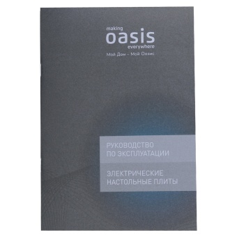 Детальное фото товара: making Oasis everywhere PI-PLMN