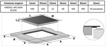Детальное фото товара: HIBERG i-MS 6049 W