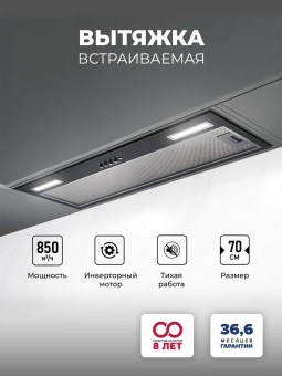 Детальное фото товара: LEX HYPER 900 Inverter BL