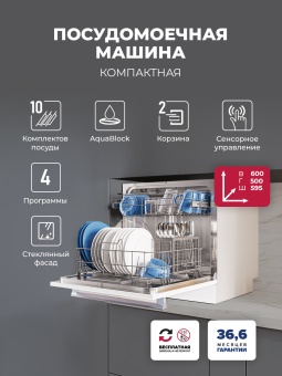 Детальное фото товара: LEX DW4542WH Compaсt