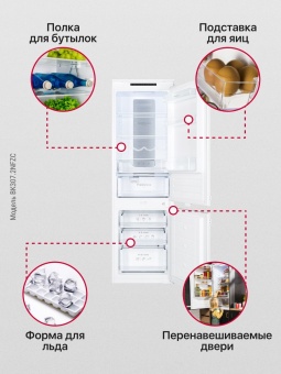 Детальное фото товара: Hansa BK307.2NFZC