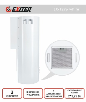 Детальное фото товара: EXITEQ EX-1296 white