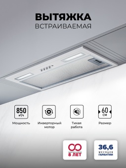 Детальное фото товара: LEX HYPER 600 Inverter WH
