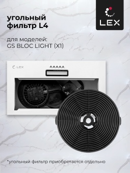Детальное фото товара: LEX GS BLOC LIGHT 600 WHITE