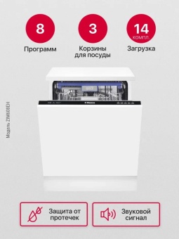 Детальное фото товара: Hansa ZIM608EH