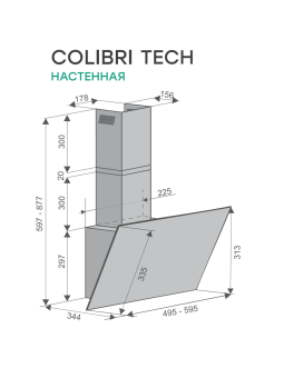Детальное фото товара: Konigin Colibri Tech White 50