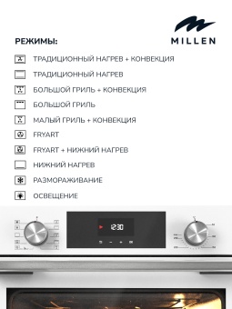 Детальное фото товара: MILLEN MEO 6004 WH