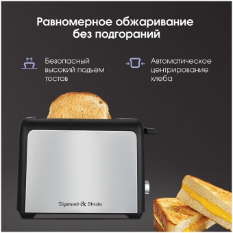 Детальное фото товара: Zigmund & Shtain Küchen-Meister ST-93