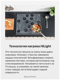 Детальное фото товара: Hansa BHC66504