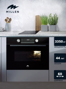 Детальное фото товара: Millen MEOM 045 BL