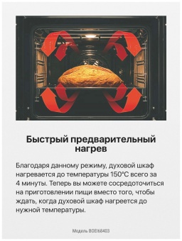 Детальное фото товара: Hansa BOEI68403