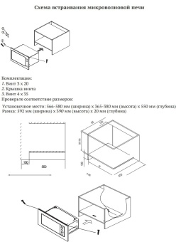Детальное фото товара: Jacky's JM BW20А1