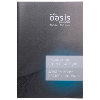 Детальное фото товара: making Oasis everywhere PI-SJFE