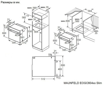 Детальное фото товара: Maunfeld EOGC604B Slim