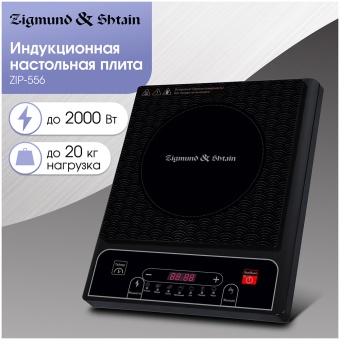 Детальное фото товара: Zigmund & Shtain ZIP-556