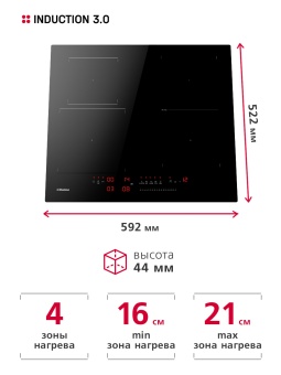 Детальное фото товара: Hansa BHI67606
