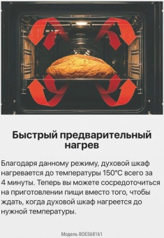 Детальное фото товара: Hansa BOES68161