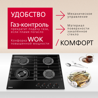 Детальное фото товара: Hansa BHKS671830