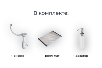 Детальное фото товара: GRANULA 7305 мойка, гранит, арктик (белый)