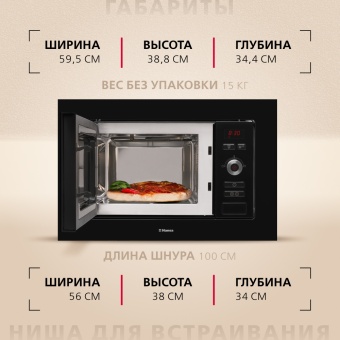 Детальное фото товара: Hansa AMM20BESH