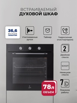 Детальное фото товара: LEX EDP 670 BL MAX