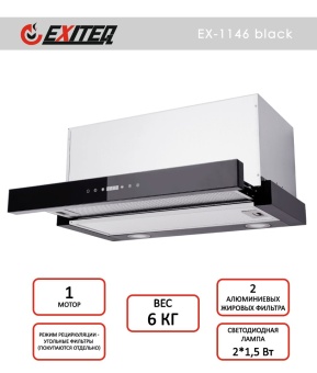 Детальное фото товара: EXITEQ EX-1146 black