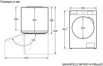 Детальное фото товара: Maunfeld MFWM1410WH03