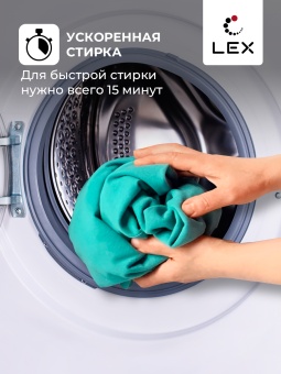 Детальное фото товара: LEX LWM08012WID