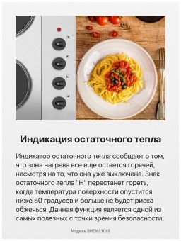 Детальное фото товара: Hansa BHEI601060