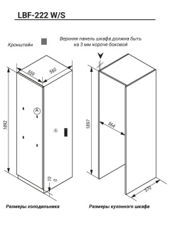 Детальное фото товара: Ledum LBF-222 W