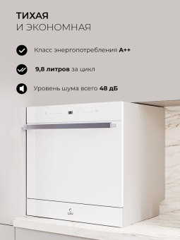 Детальное фото товара: LEX DW4542WH Compaсt