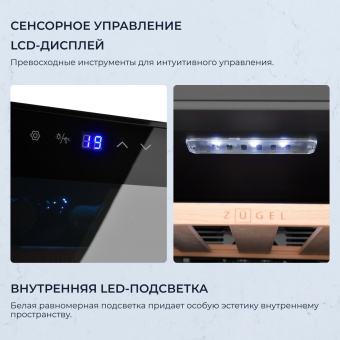 Детальное фото товара: ZUGEL ZTWF81B