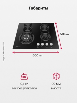 Детальное фото товара: Hansa BHGI63112035