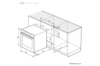 Детальное фото товара: MILLEN MEO 603 BL