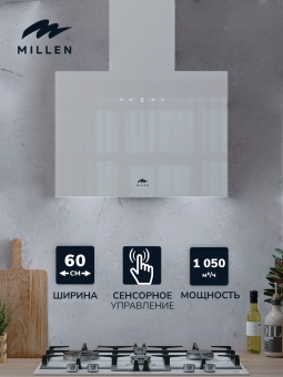 Детальное фото товара: MILLEN MKHG 602 WH