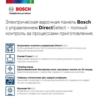 Детальное фото товара: Bosch PKN651FP2E