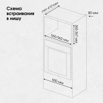 Детальное фото товара: Zigmund & Shtain BMO 24 B