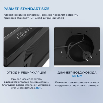 Детальное фото товара: ZUGEL ZHT651GB