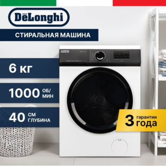 Детальное фото товара: DeLonghi CAMILLA L 614 V