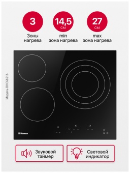Детальное фото товара: Hansa BHC66216