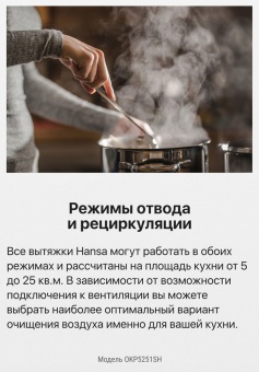 Детальное фото товара: Hansa OKP5251SH