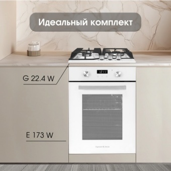 Детальное фото товара: Zigmund & Shtain G 22.4 W