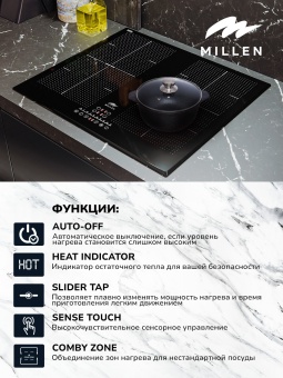 Детальное фото товара: Millen MIH 602 BL