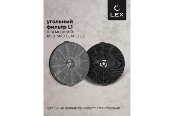 Детальное фото товара: LEX Mio 600 White