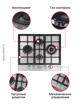 Детальное фото товара: Hansa BHGI65135