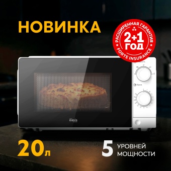 Детальное фото товара: making Oasis everywhere MW-70XW