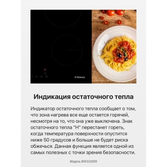 Детальное фото товара: Hansa BHC633009