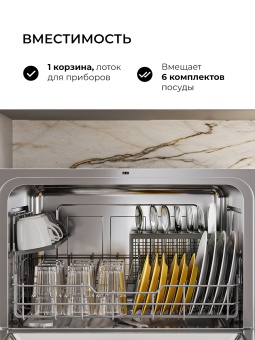 Детальное фото товара: LEX DW4541WH Compaсt